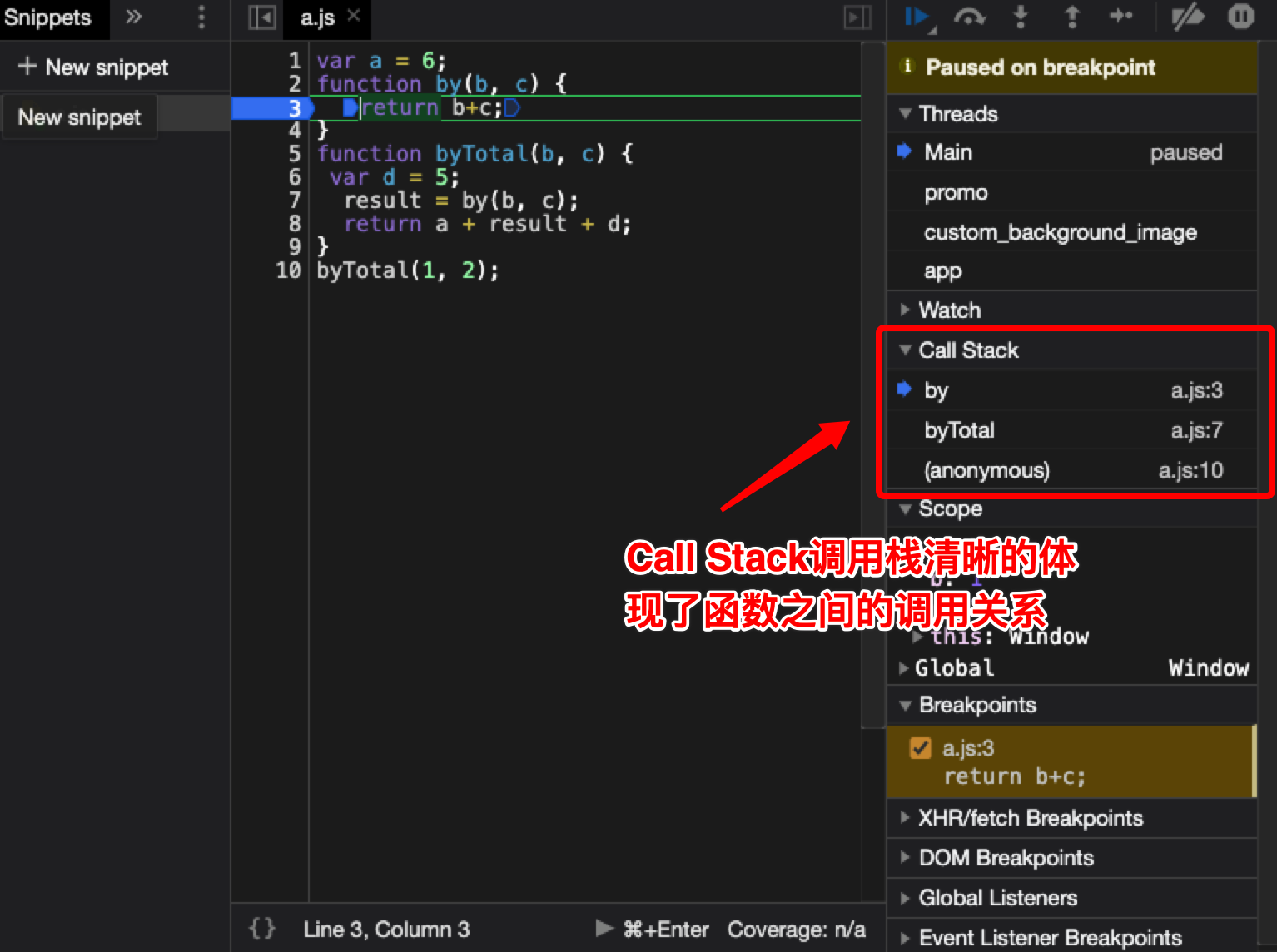 chrome调试调用栈.png
